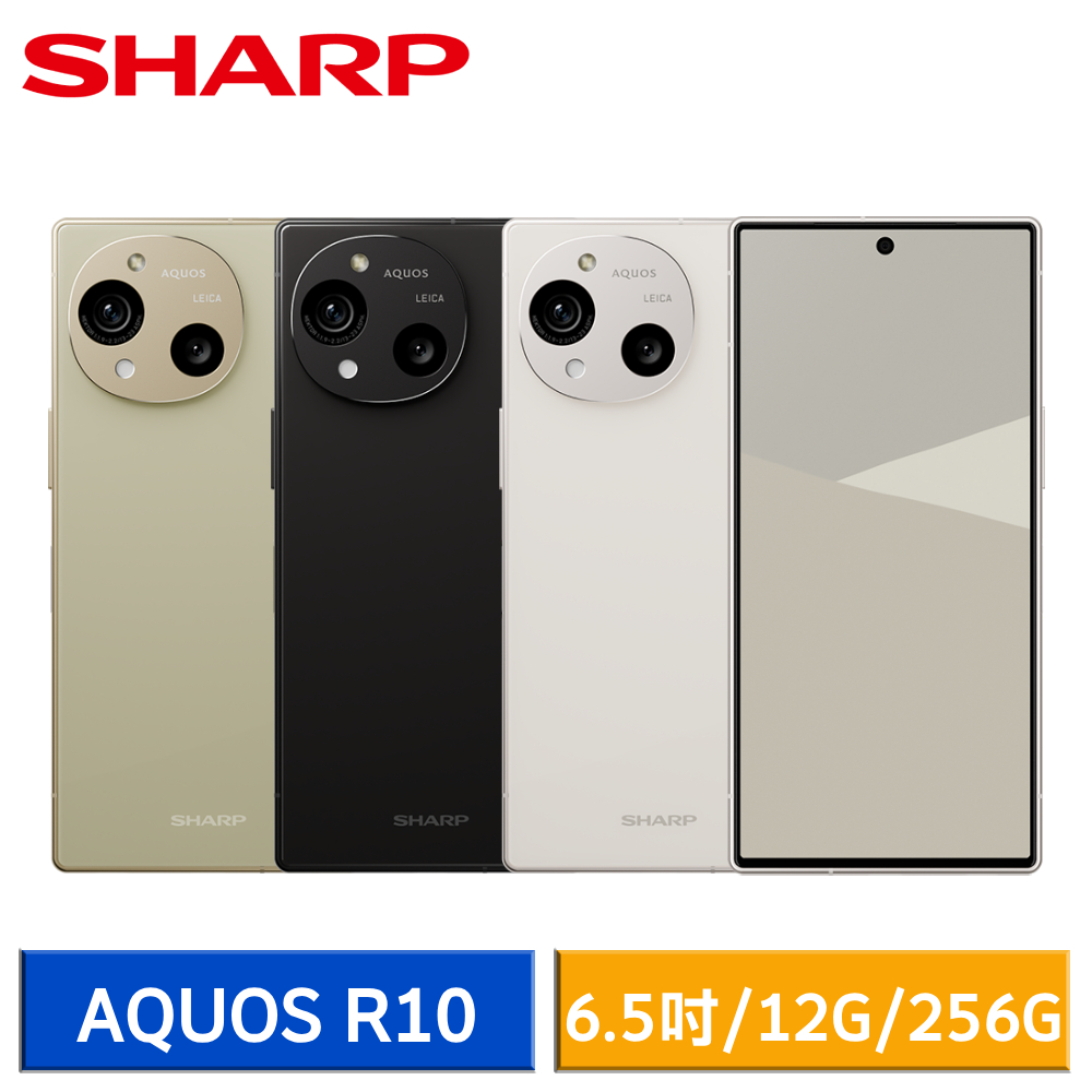 SHARP AQUOS R10 (12G/256G) 6.5吋 5G智慧手機 廠商直送 | 蝦皮購物