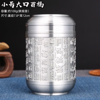 純錫茶葉罐甲06512 中小號錫製茶葉罐錫罐金屬茶密封罐儲茶包裝盒茶具錫 