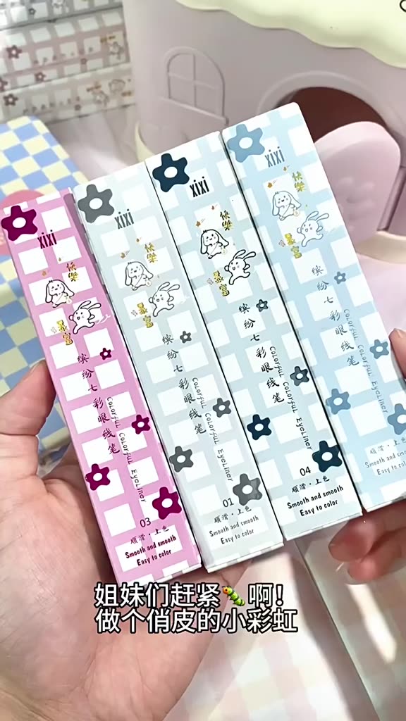 XIXI白色極細毛刷頭眼線筆