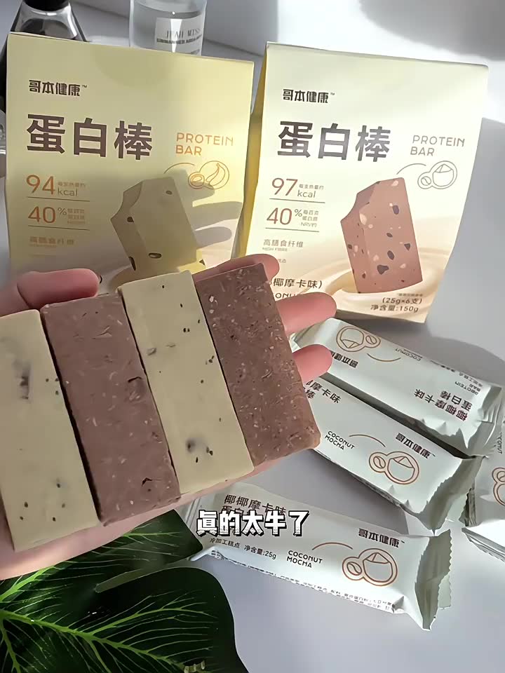 【台灣出貨】️蛋白棒能量棒餅乾 健身代餐抗餓飽腹低卡零食 0添加蔗糖 抗餓實力派 高纖維低熱量 健康代餐 無防腐劑無乳糖 | 蝦皮購物