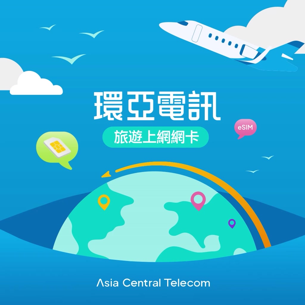 環亞電訊中國網卡評價：免翻牆中國上網卡怎麼挑才不踩雷？ (11/17)
