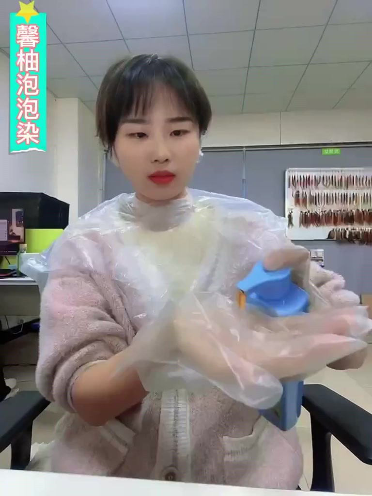 栗子棕色泡泡染（護髮染／洗染髮劑）