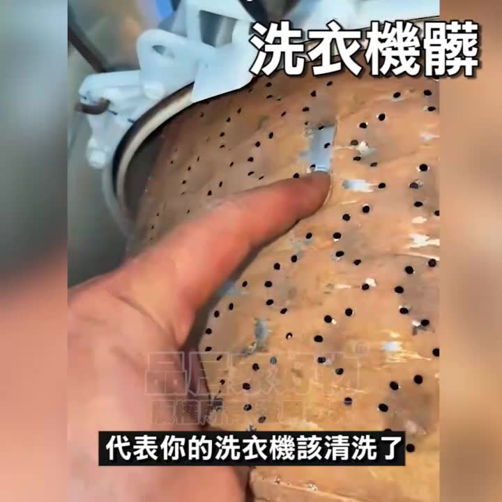 酵素洗衣槽清潔粉評價：台灣製洗衣機清潔劑值得買嗎？ (3/10)