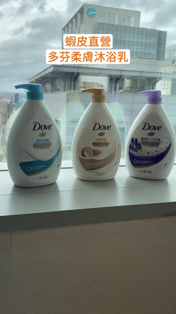 多芬沐浴乳900ml推薦：滋養柔嫩、舒敏溫和、Go Fresh 香味怎麼選？ (3/12)