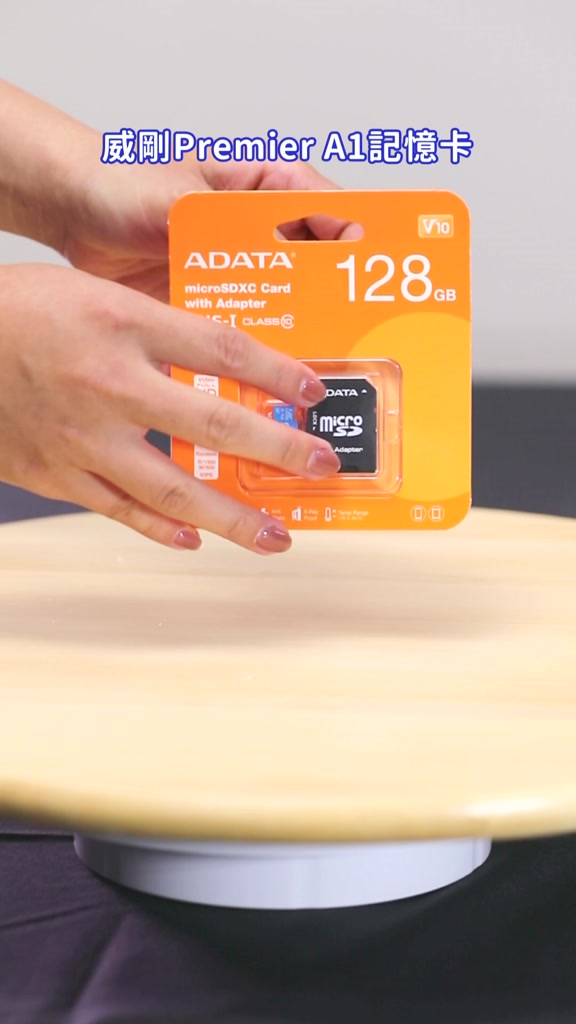 威剛 Premier microSD A1 記憶卡評價：32G/64G 值不值得買？手機、行車記錄器怎麼選 (3/10)