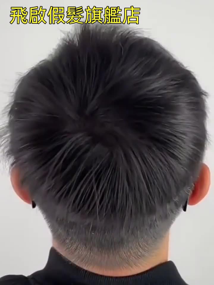 台灣現貨  假髮片 男士頭頂補髮遮蓋頭旋髮縫 仿真假髮片 隱形增髮量 頭頂補髮 這傷疤 頂部脫髮稀少補髮片 全真髮