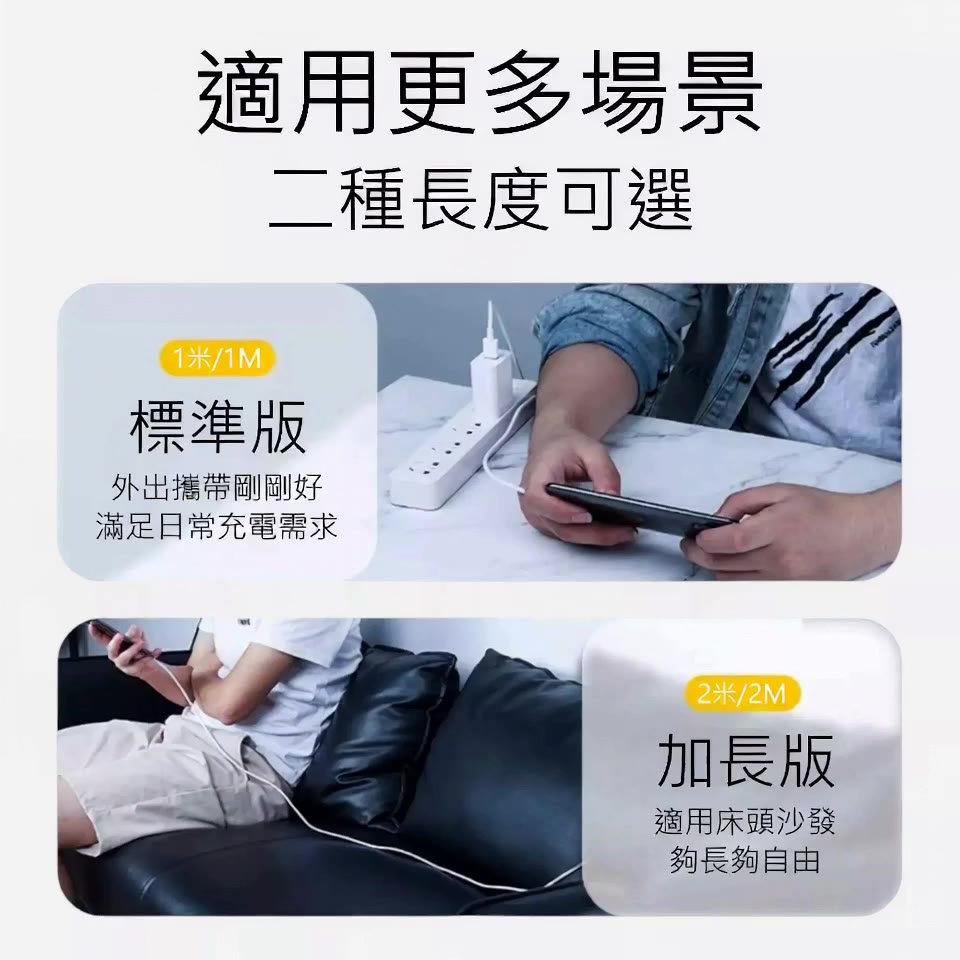 蘋果手機充電傳輸線推薦：USB A／Type C to iPhone 1米與2米怎麼選更實用 (3/10)