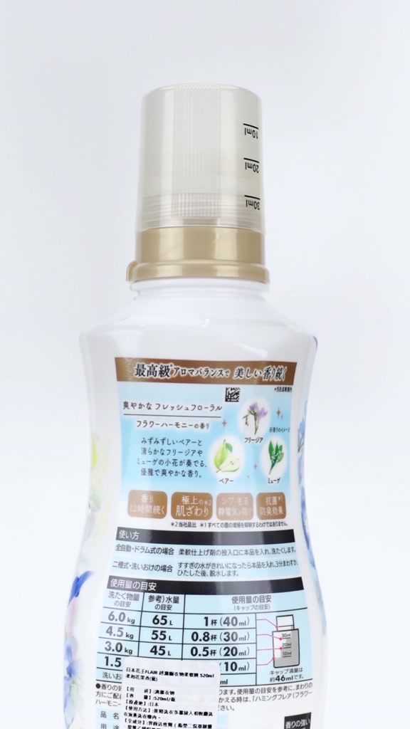 日本 花王 KAO FLAIR 香水衣物柔軟精