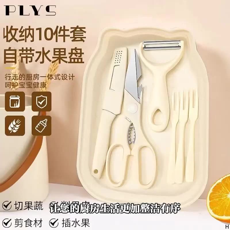 輕巧多功能刀具組（含水果刀、削皮刀）