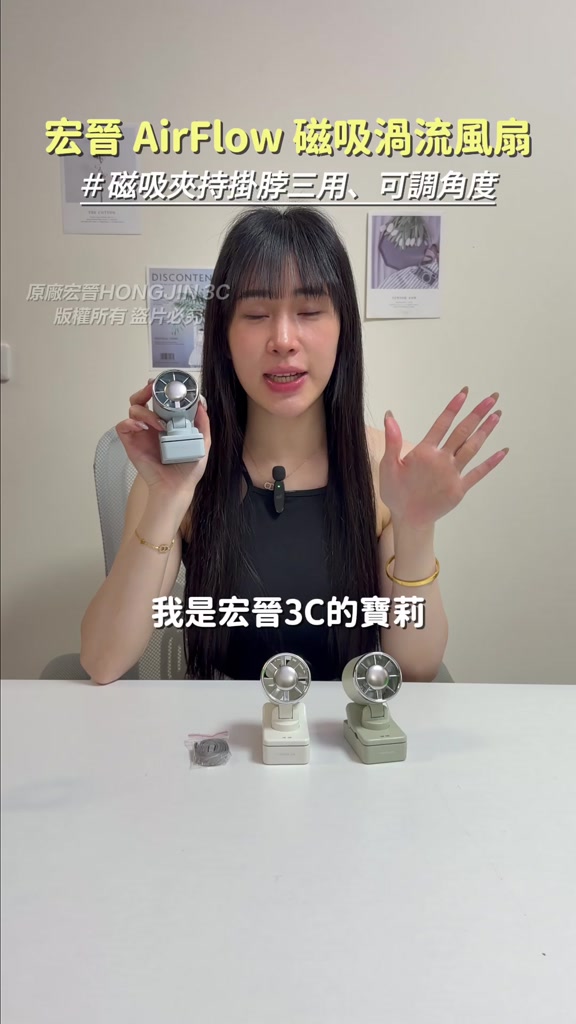 宏晉 AirFlow 磁吸渦流風扇評價：499 元值不值得買？通勤、廚房、車用實際情境分析 (3/14)