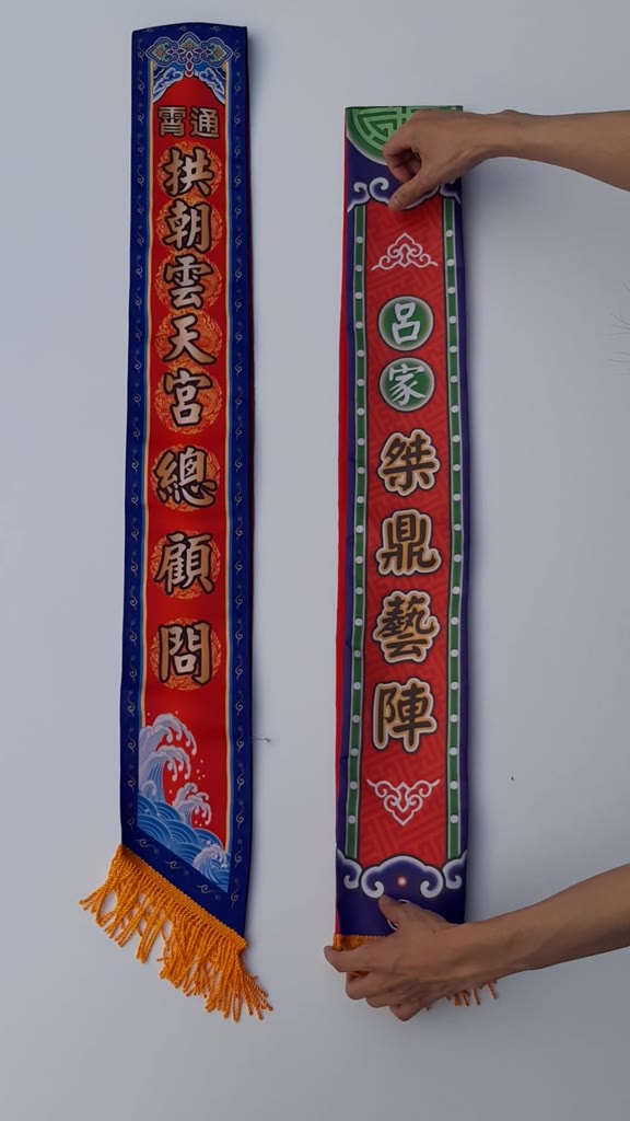 活動肩帶・值星帶商品頁 實物樣本1