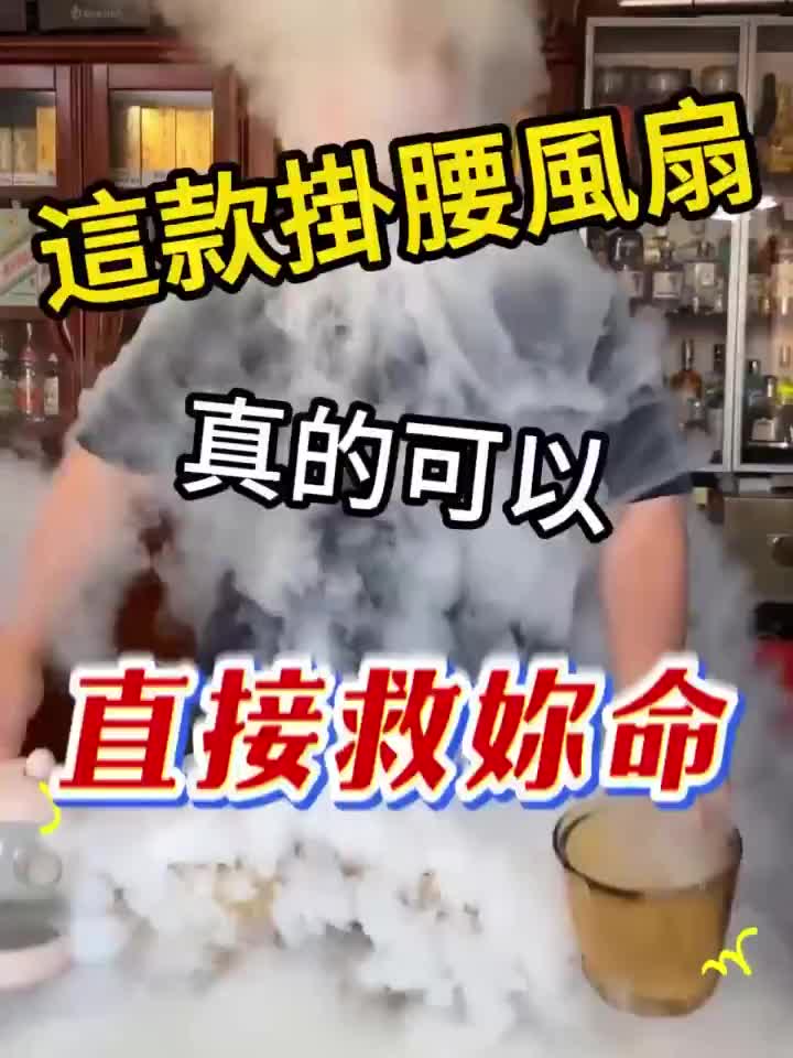 台灣現貨 『半導體製冷 ICE製冷技術直降15°』風扇 挂腰風扇 挂腰冰敷風扇 腰閒風扇 36小時超長續航 戶外風扇