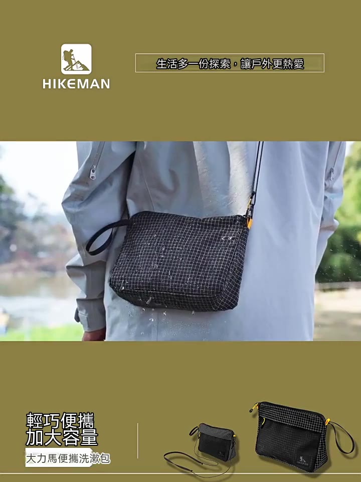 HIKEMAN 旅行防水洗漱包 防水手提袋 盥洗包 超大容量 防潑水設計 化妝包 手提包 幹濕分離 戶外便攜包