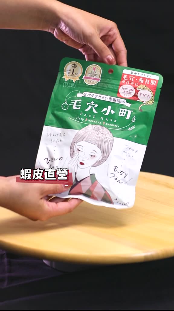 Clear Turn光映透面膜評價：8分鐘急救保養值得買嗎？7款功效怎麼選一次看 (3/11)