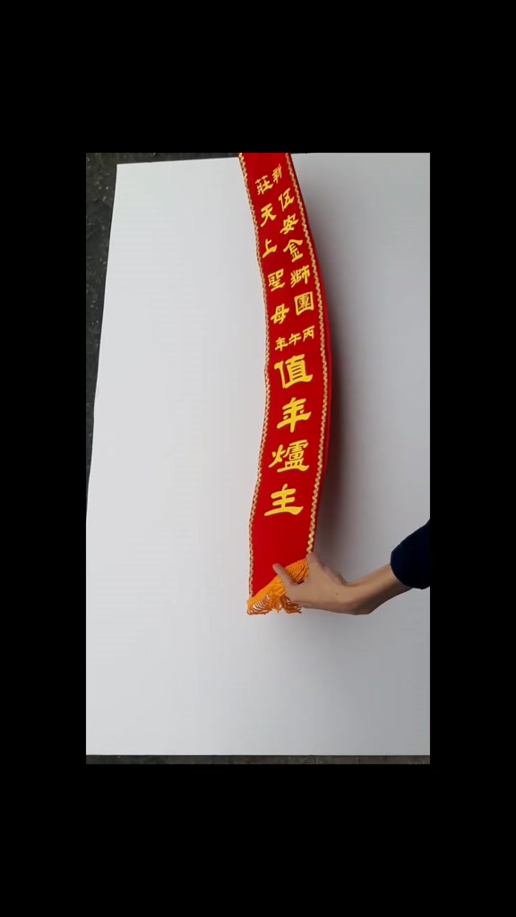 宮廟肩帶・職務肩帶商品頁 實物樣本1