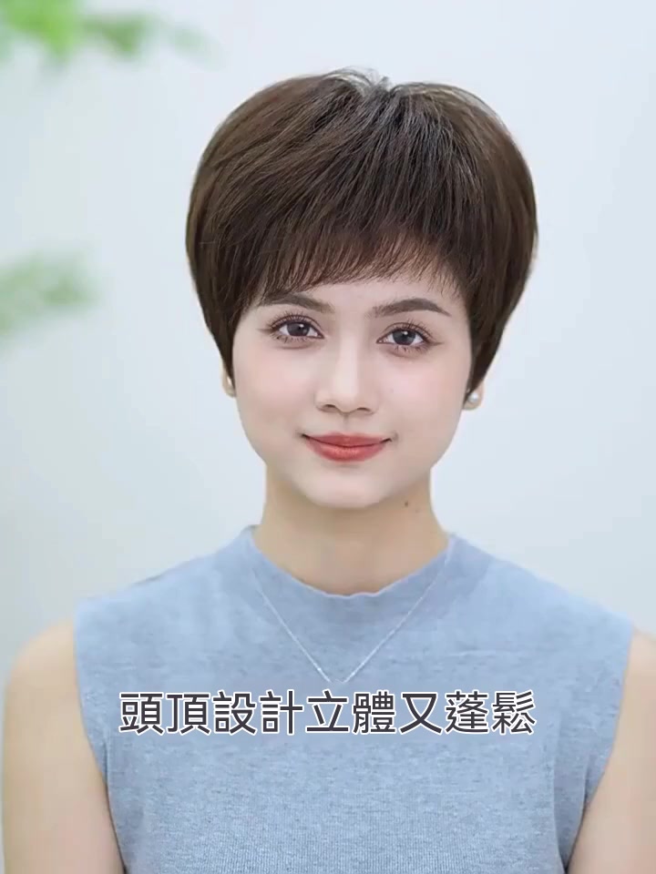 台灣現貨  假髮全頭套女 短直髮 媽媽頭套 輕薄中老年蓬鬆整頂 全真人髮絲假髮套 可斜可齊劉海 整頂高檔 假髮套