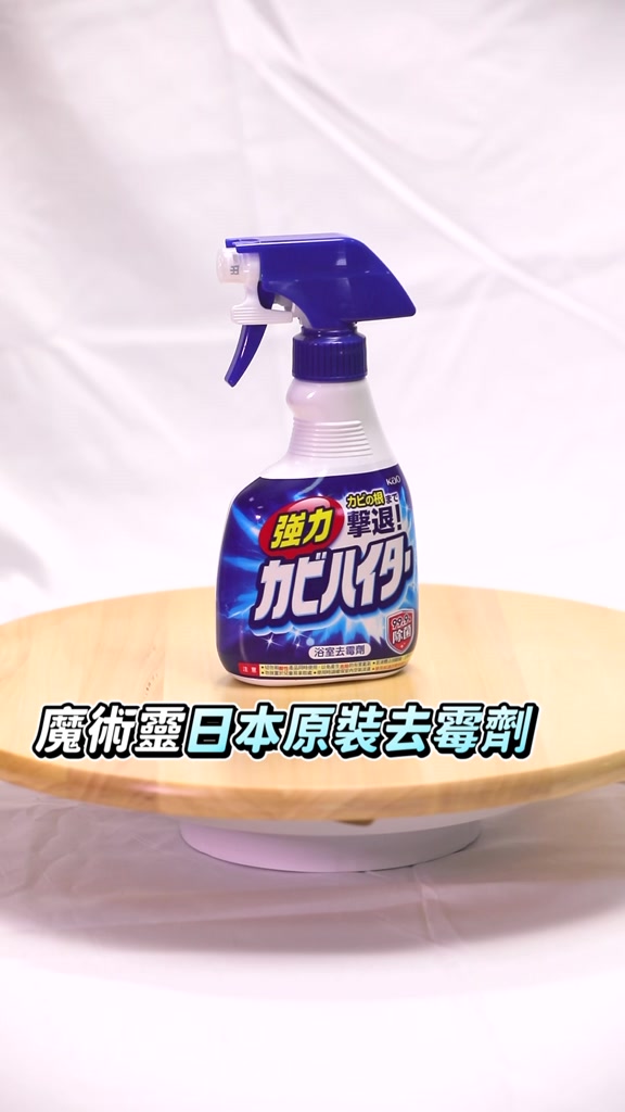 魔術靈日本原裝去霉劑評價：浴室黑霉好用嗎？噴槍瓶與更替瓶怎麼選 (3/6)