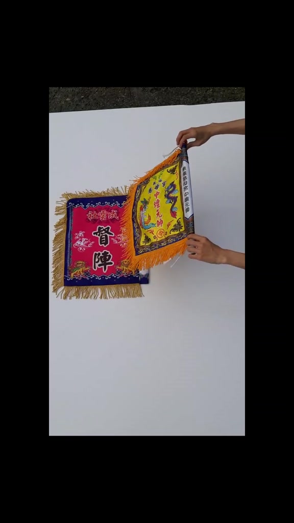 督陣旗・陣頭旗商品頁 實物樣本2