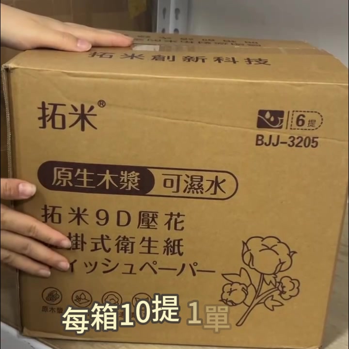 懸掛式抽紙評價：1500張大容量衛生紙到底值不值得買？我的真實選購心得 (3/9)