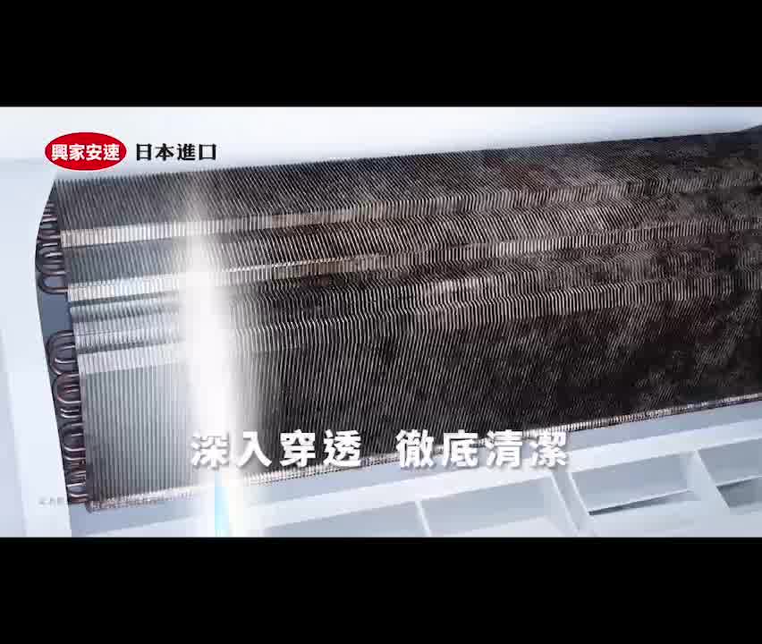 興家安速冷氣清洗劑評價：免水洗有感嗎？夏天自己洗冷氣的真實心得 (3/8)