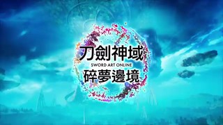 【預購2024年貨到秒發】PS5 刀劍神域 碎夢邊境 中文版 刀劍 神域 碎夢 邊境 SAO 桐人 | 蝦皮購物
