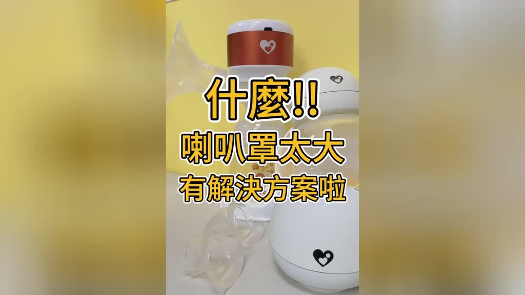 Cmore 喇叭罩縮小變徑器（21/24mm）