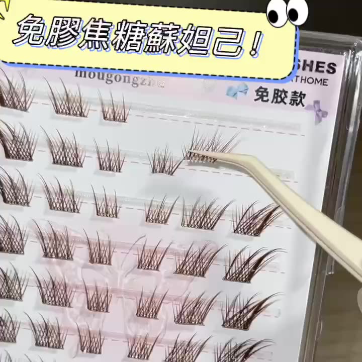 免膠假睫毛新手必備清單：這幾樣先準備好，才不會買了睫毛卻貼不好 (29/35)