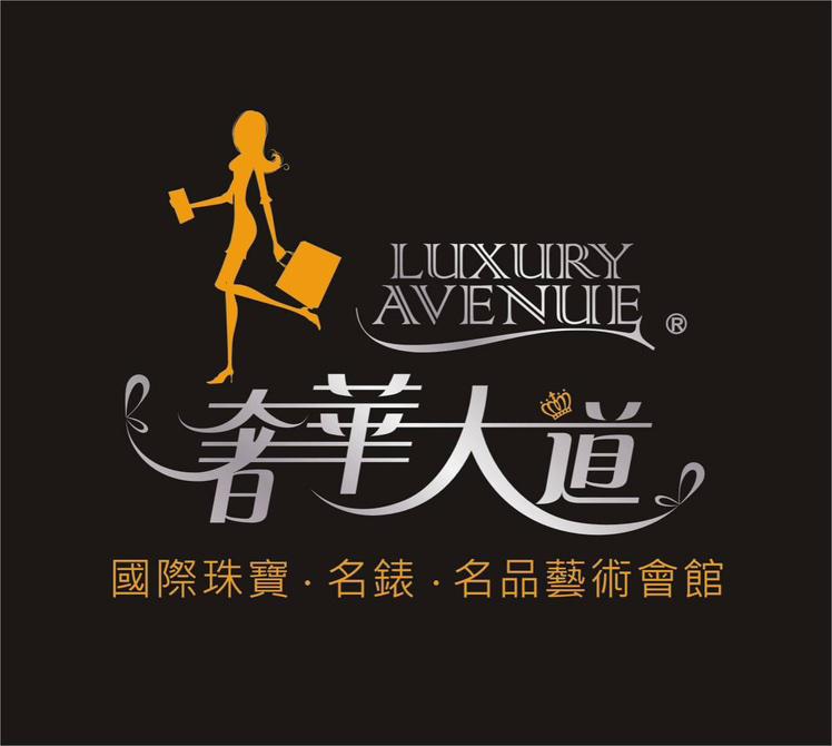 奢華大道國際精品＊【L3022】LV原花/棕色牛皮TUILERIES 手提/斜