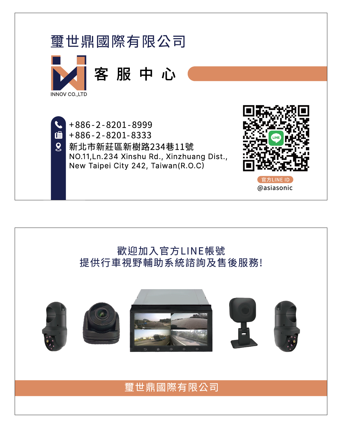 防盜器_FUSO原廠17頓以下六期車專用| 蝦皮購物