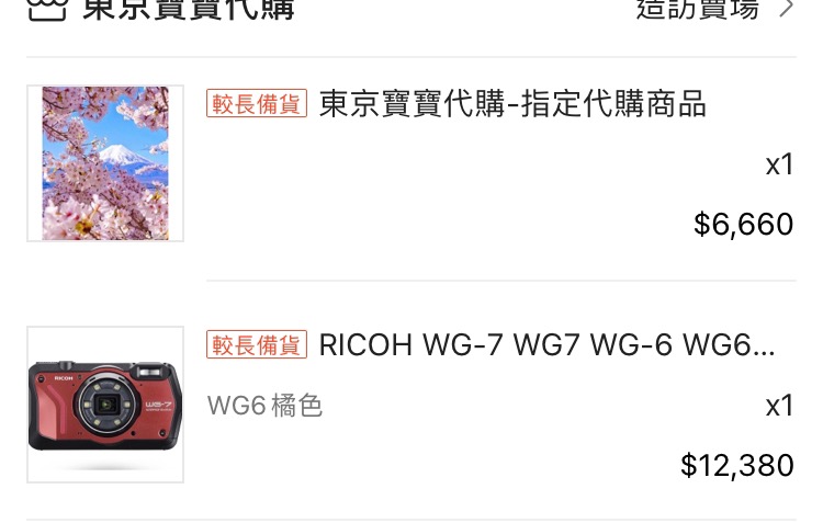新品未開封】RICOH WG-7 BLACK+storksnapshots.com