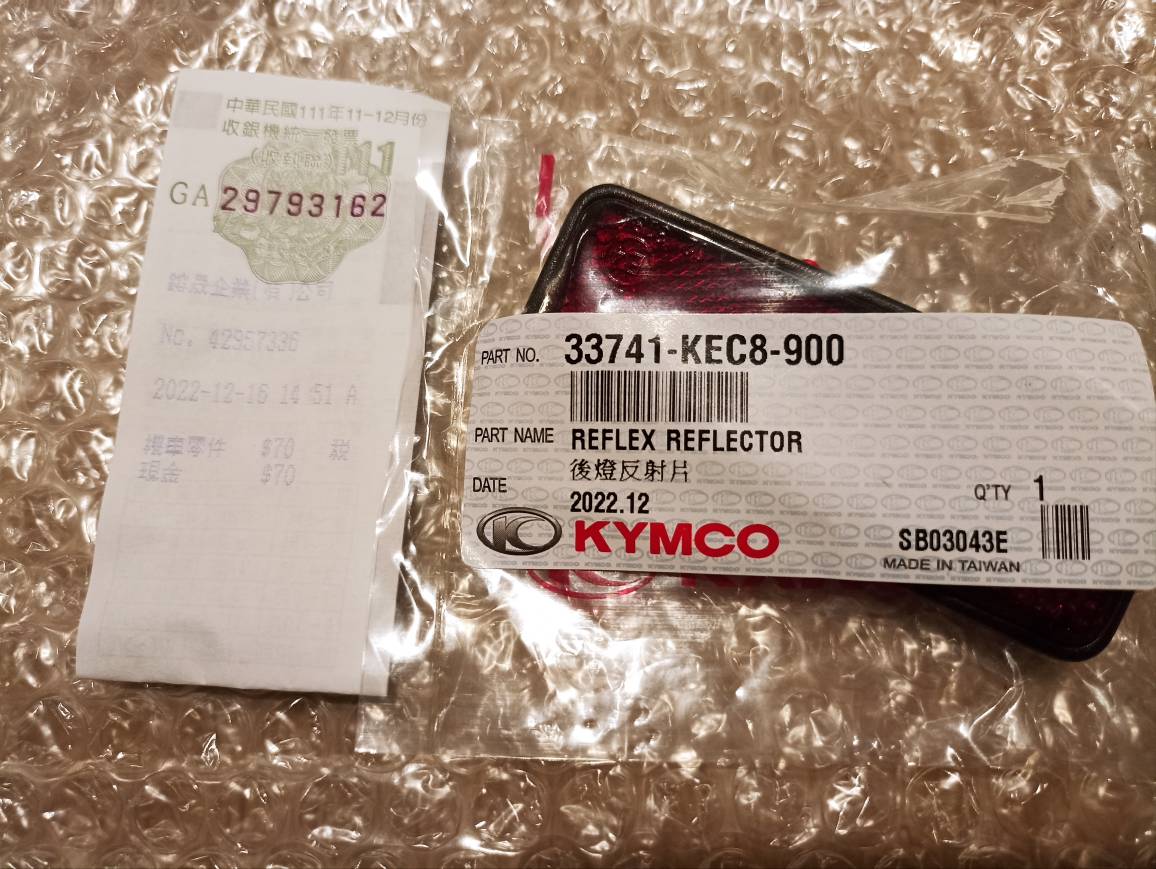 ✨光陽原廠KEC8反光片雷霆雷霆王V2 KIWI 豪邁金牌反光片方形紅色後牌板