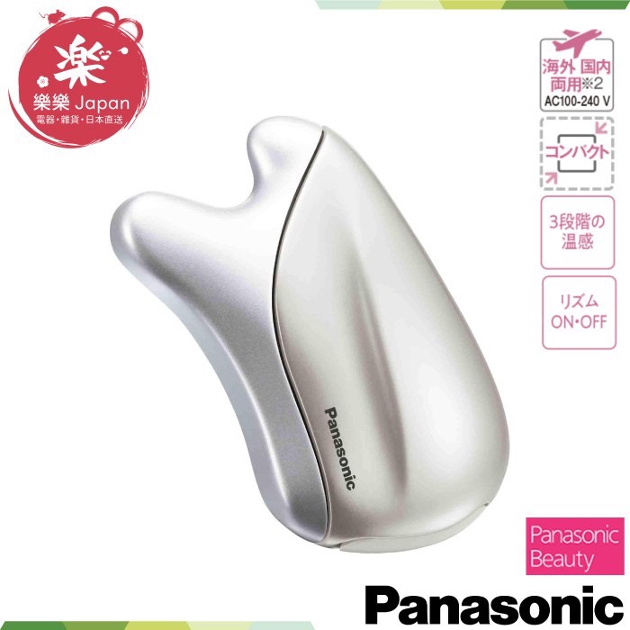 日本Panasonic EH-SP20 溫感多功能按摩器臉部按摩Vitalift 國際電壓