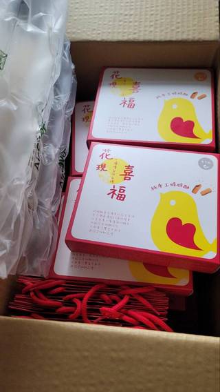花現喜福娃娃酥顧客實拍