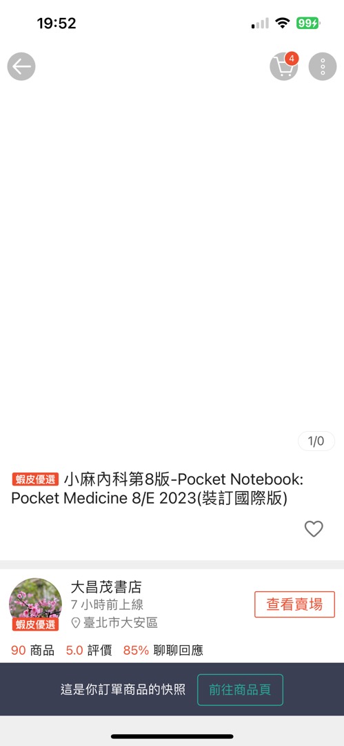 小麻內科第8版-Pocket Notebook: Pocket Medicine 8/E 2023(裝訂國際版