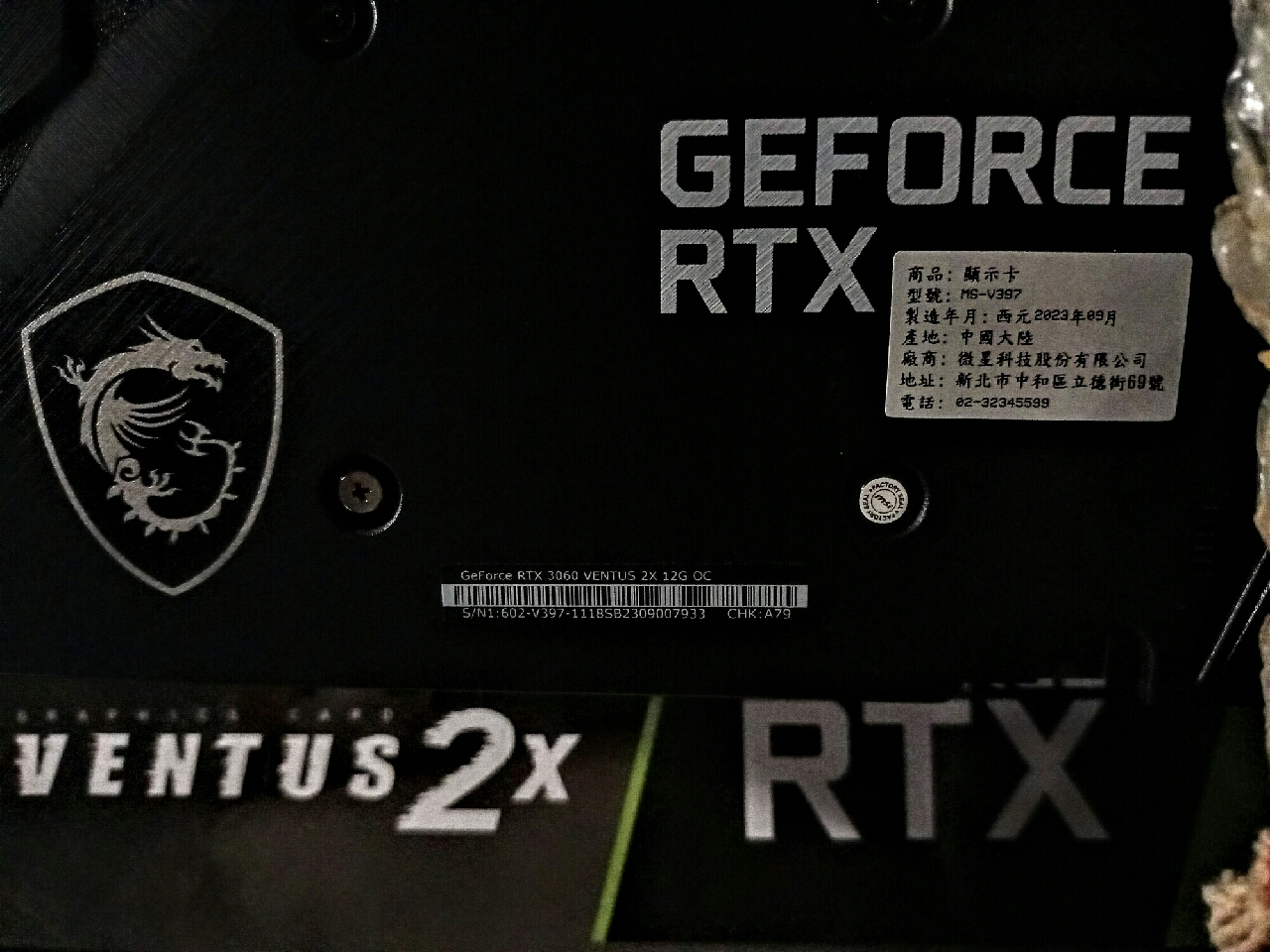 MSI微星RTX3060 VENTUS 2X 12G OC 23.5CM 鎖算力/顯示卡/原價屋| 蝦皮購物