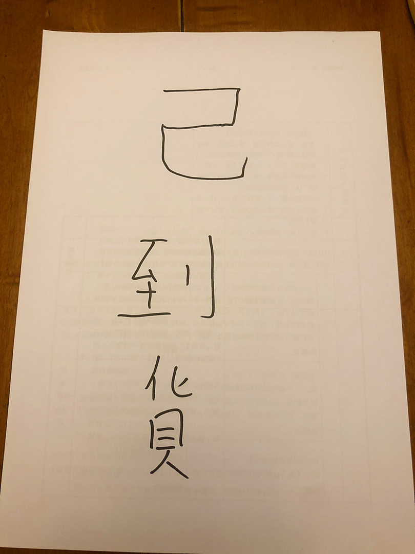 含稅附發票】美術板開關板中興板3x5吋5x8吋7x10吋電表板塑膠板底板無熔