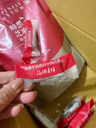 花現喜福娃娃酥顧客實拍