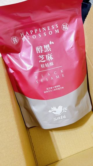 花現喜福娃娃酥顧客實拍