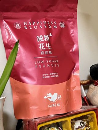 花現喜福娃娃酥顧客實拍