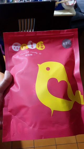 花現喜福娃娃酥顧客實拍