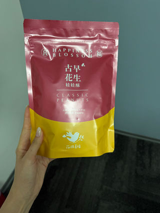花現喜福娃娃酥顧客實拍
