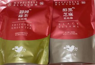 花現喜福娃娃酥顧客實拍