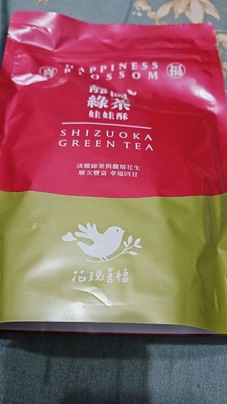 花現喜福娃娃酥顧客實拍