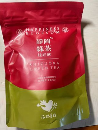 花現喜福娃娃酥顧客實拍