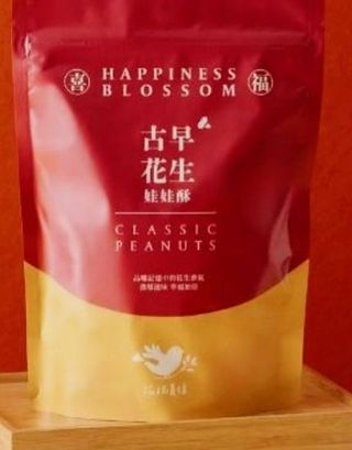 花現喜福娃娃酥顧客實拍