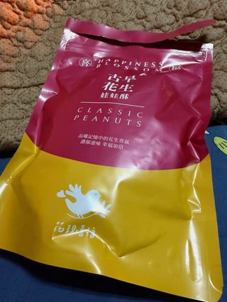 花現喜福娃娃酥顧客實拍