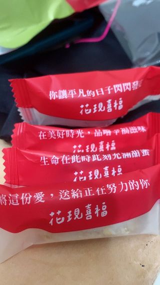 花現喜福娃娃酥顧客實拍