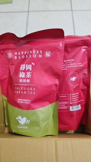 花現喜福娃娃酥顧客實拍