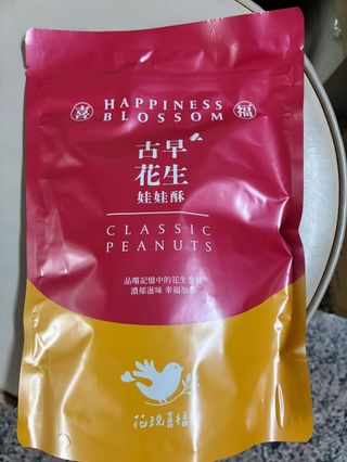 花現喜福娃娃酥顧客實拍
