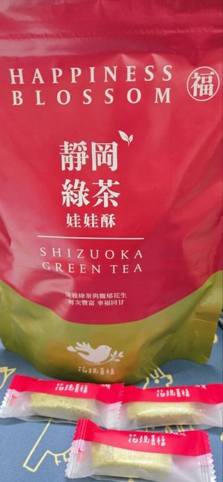 花現喜福娃娃酥顧客實拍